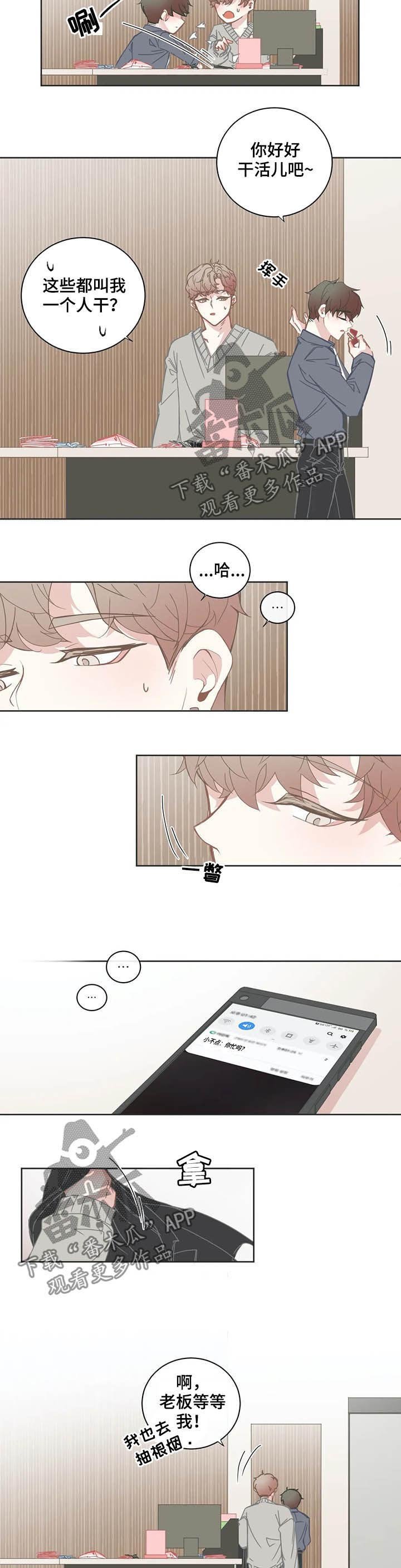 第119章：不对劲