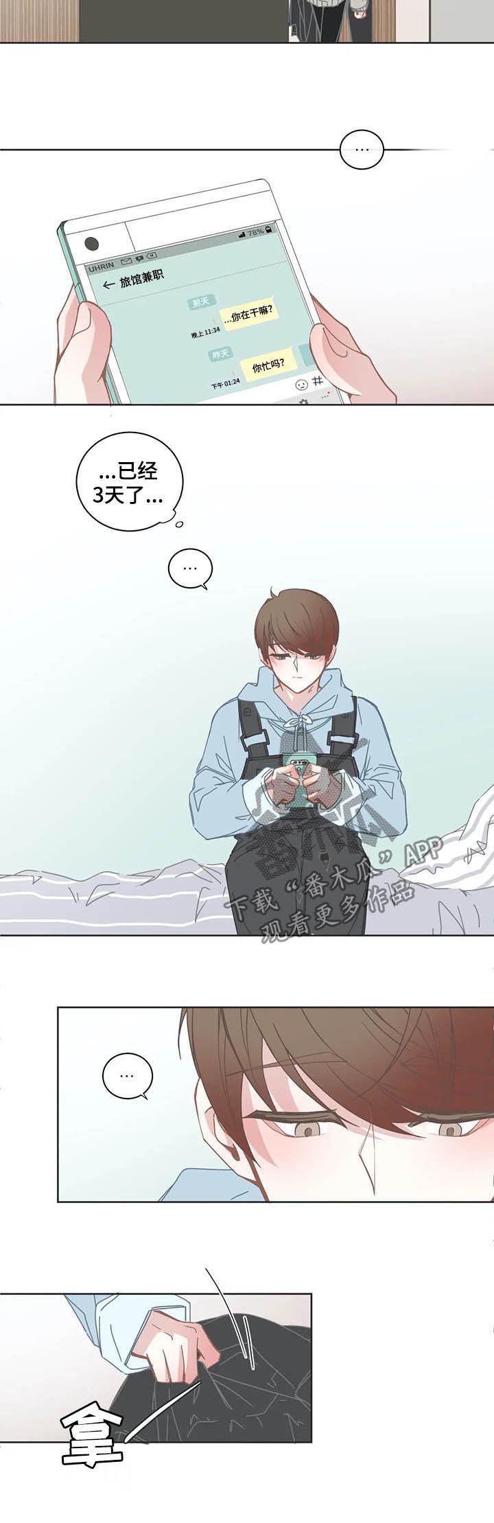 第119章：不对劲