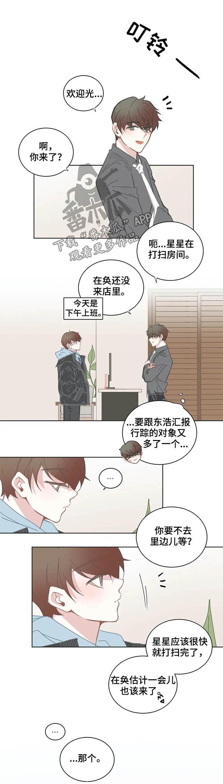 第119章：不对劲