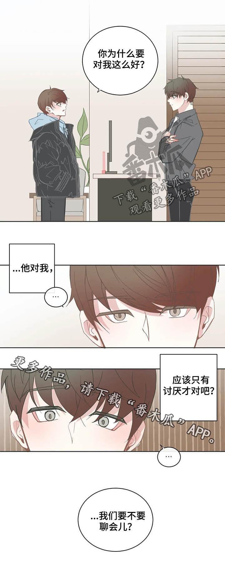 第119章：不对劲