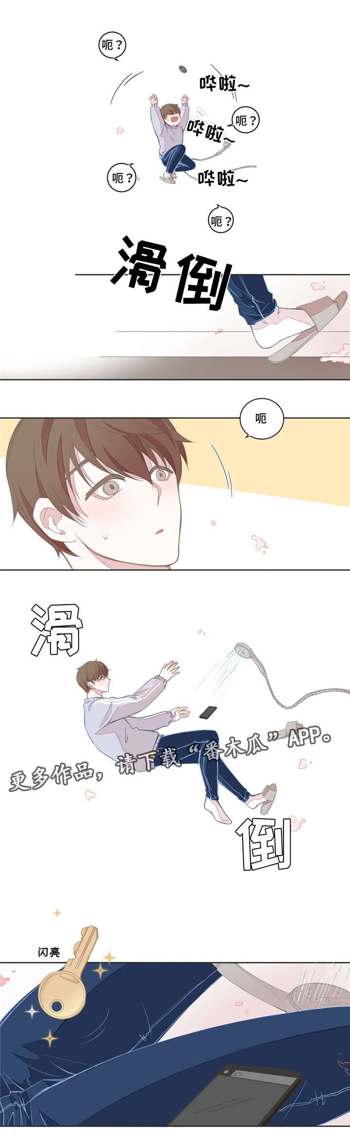 第12章：这么在意