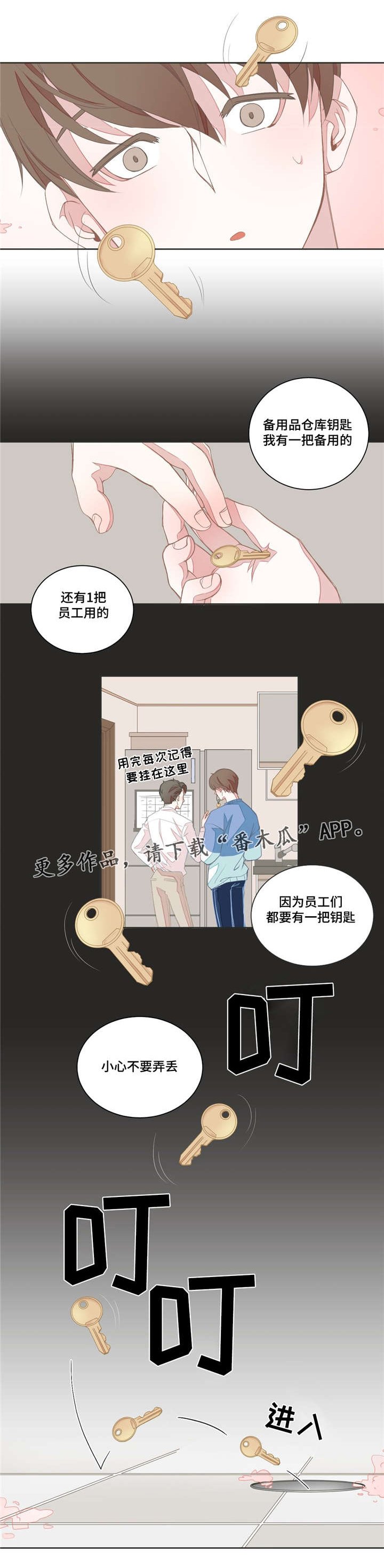 第12章：这么在意