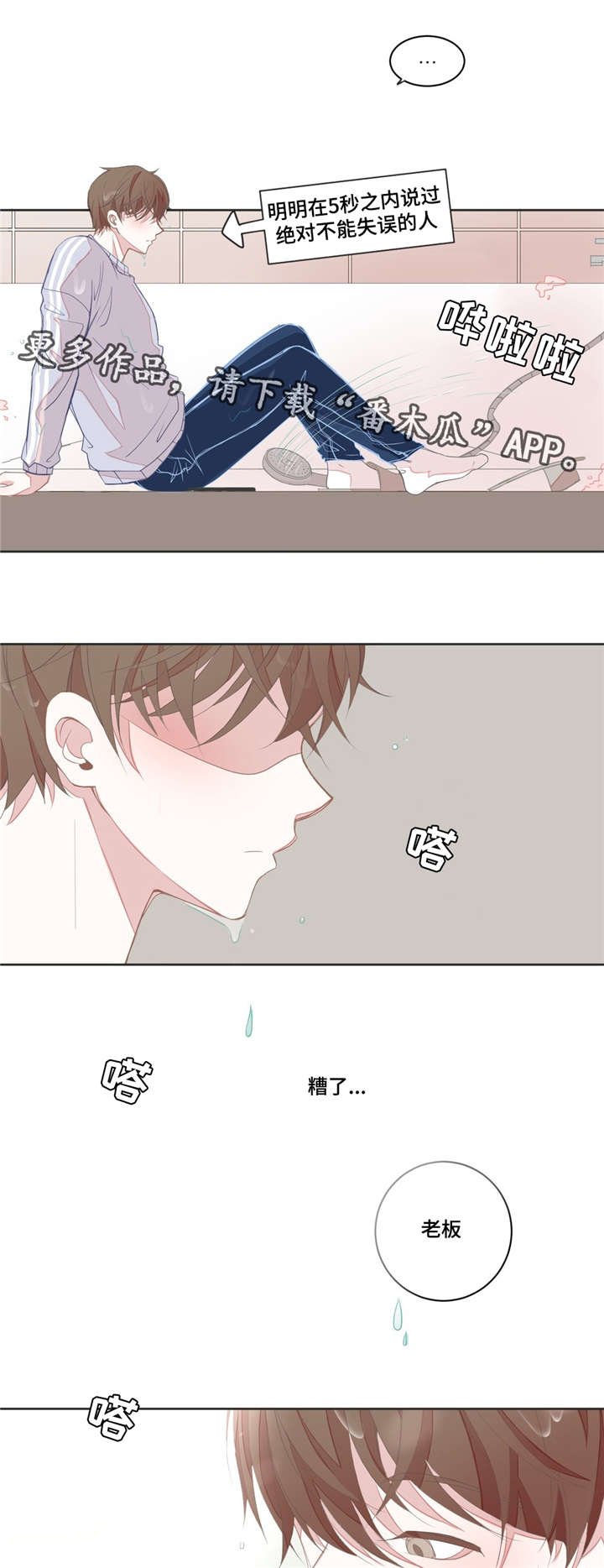 第12章：这么在意