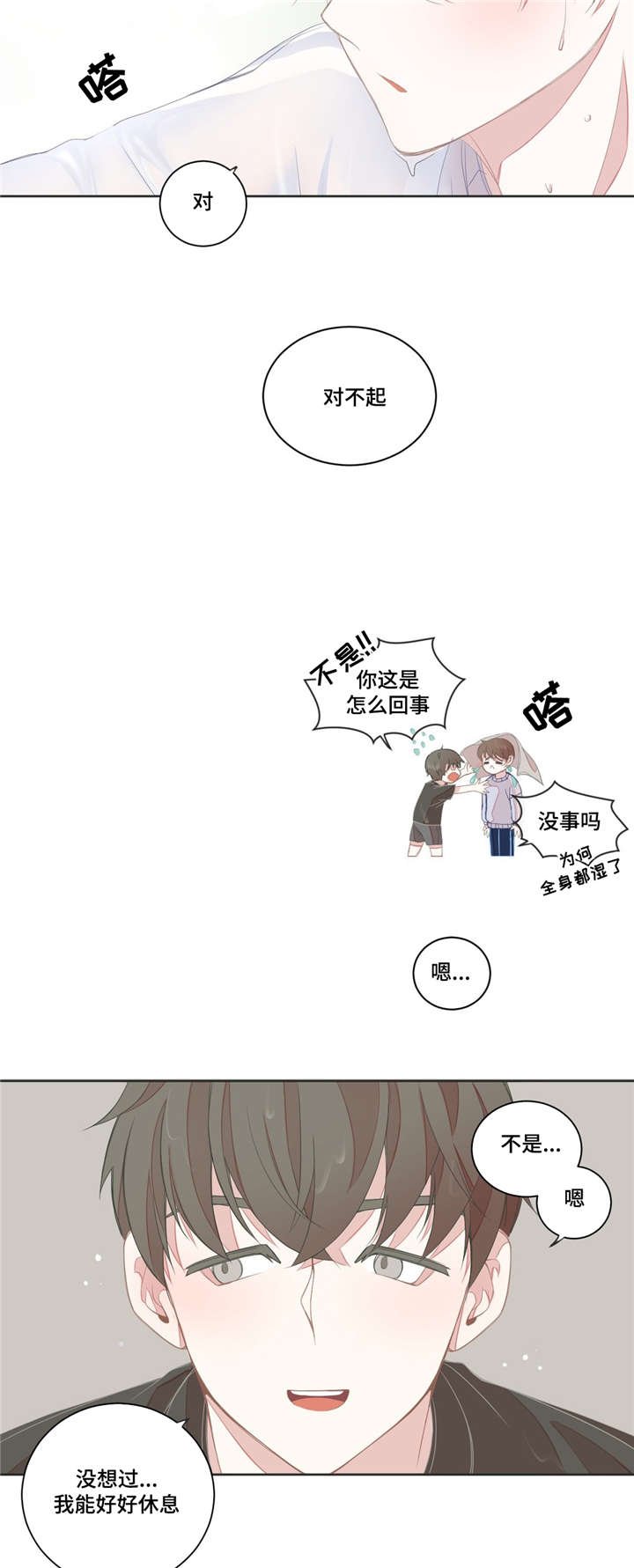 第12章：这么在意