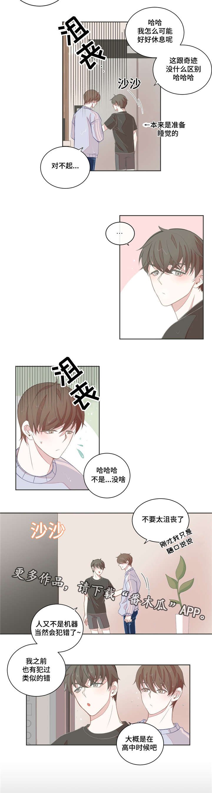 第12章：这么在意