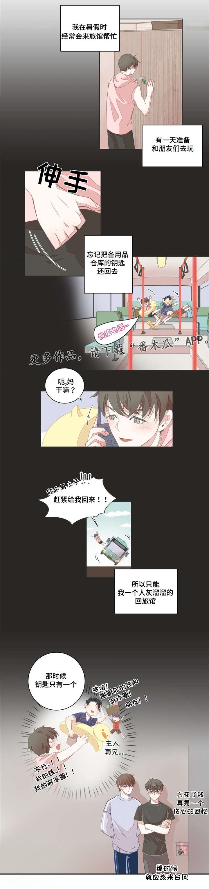 第12章：这么在意