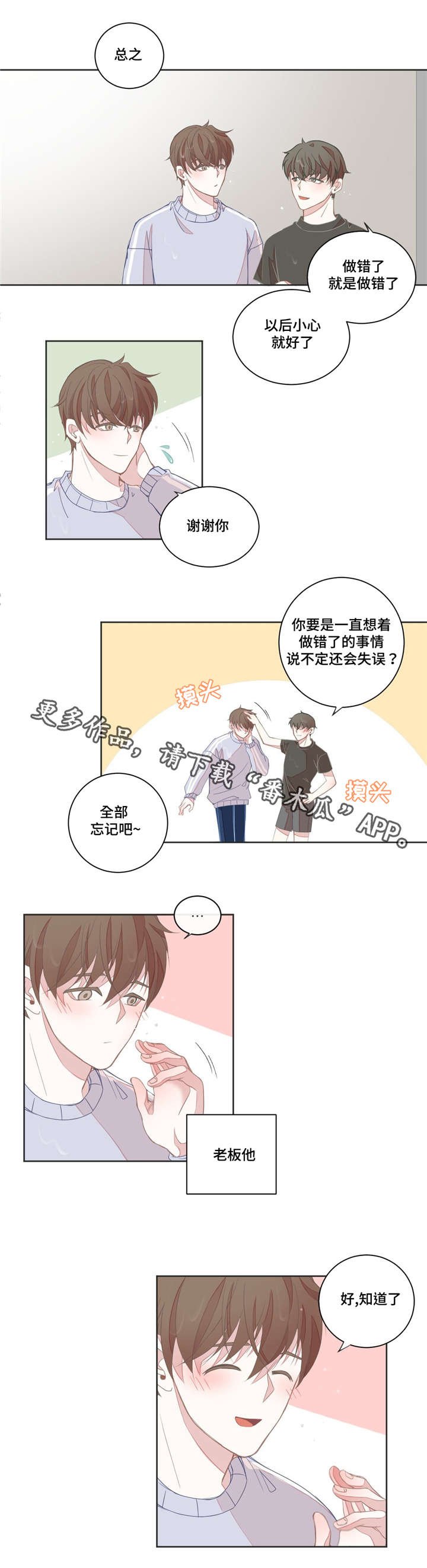 第12章：这么在意