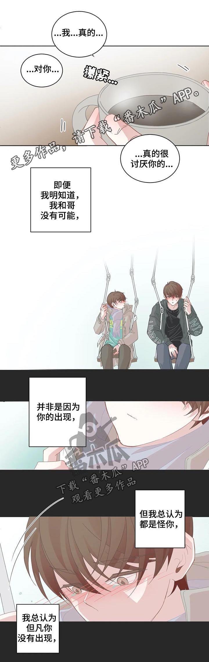第121章：没有可能