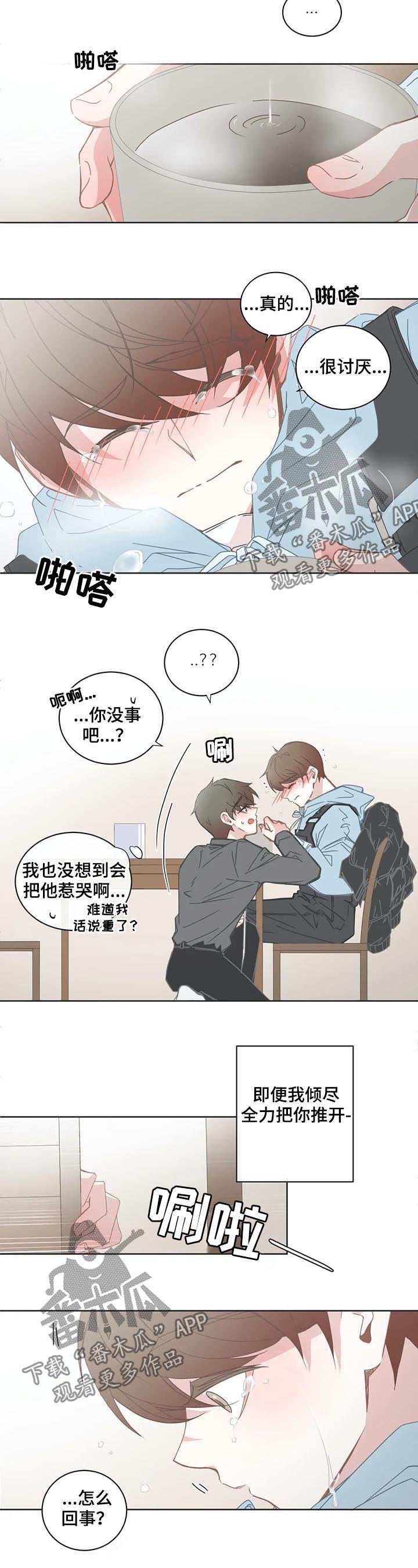 第121章：没有可能