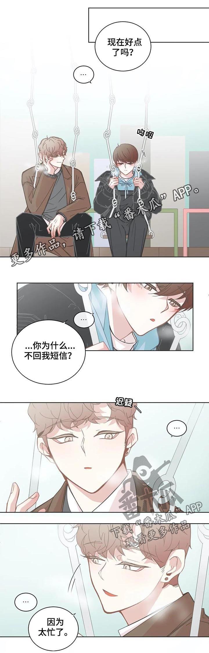 第122章：骗人