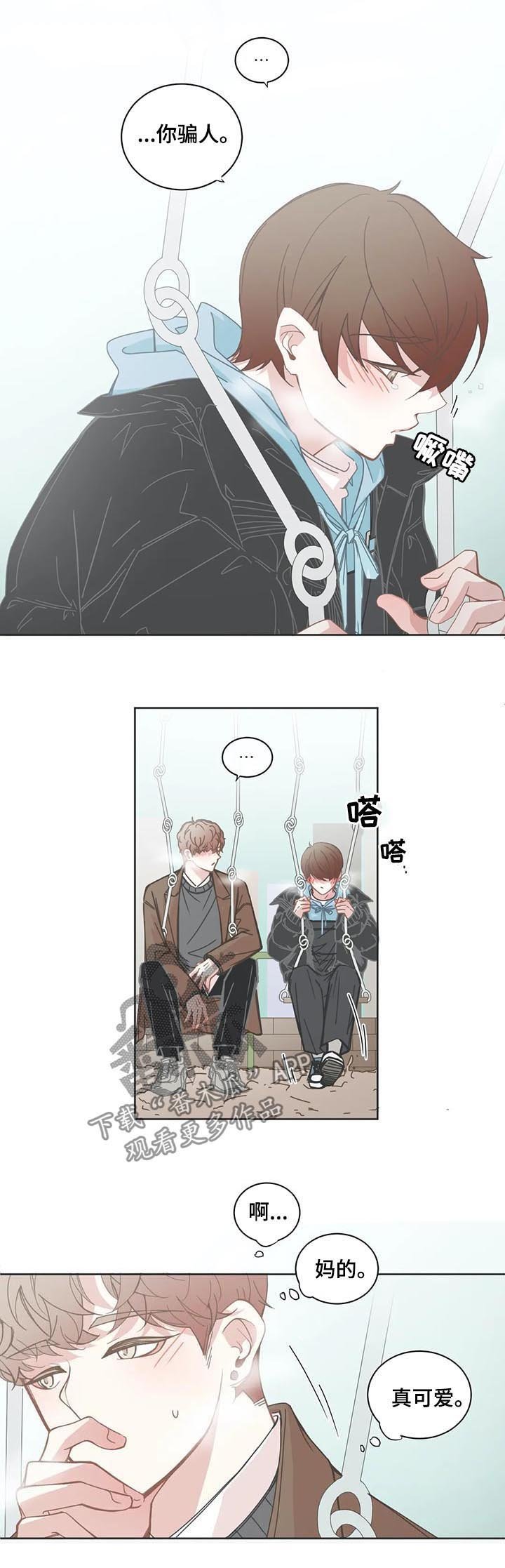 第122章：骗人