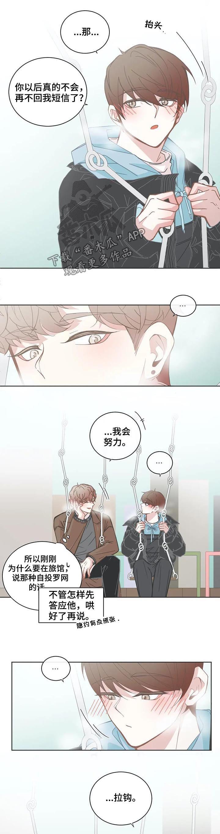 第122章：骗人