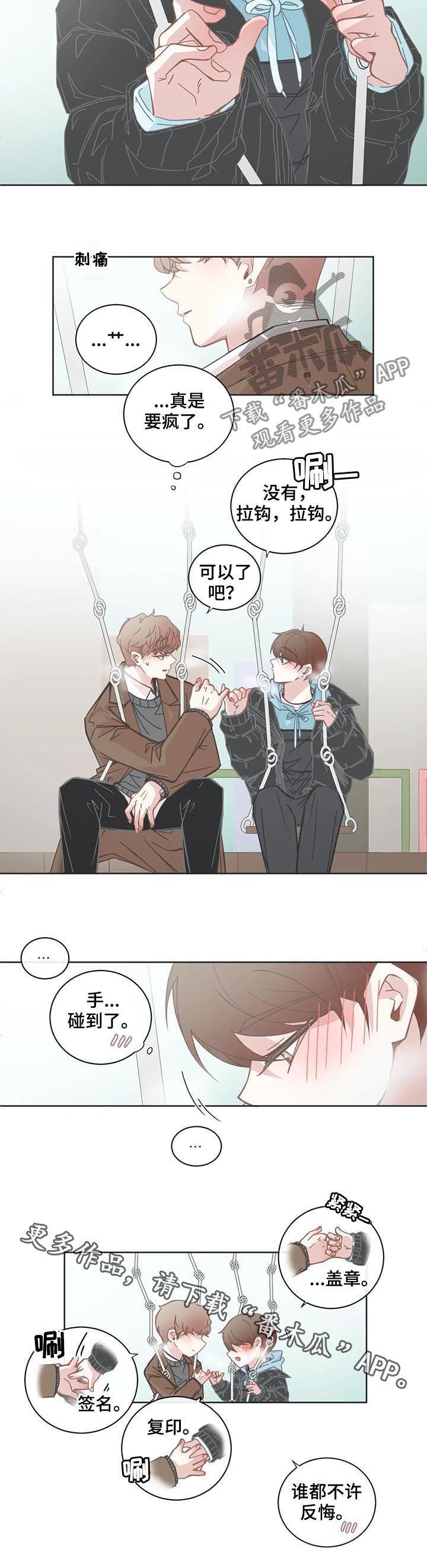 第122章：骗人