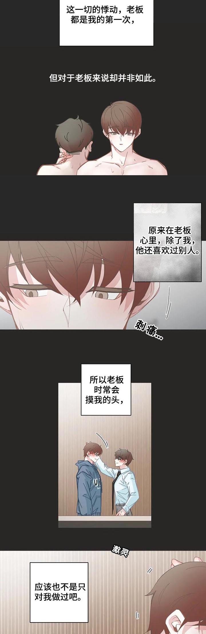 第124章：手足无措