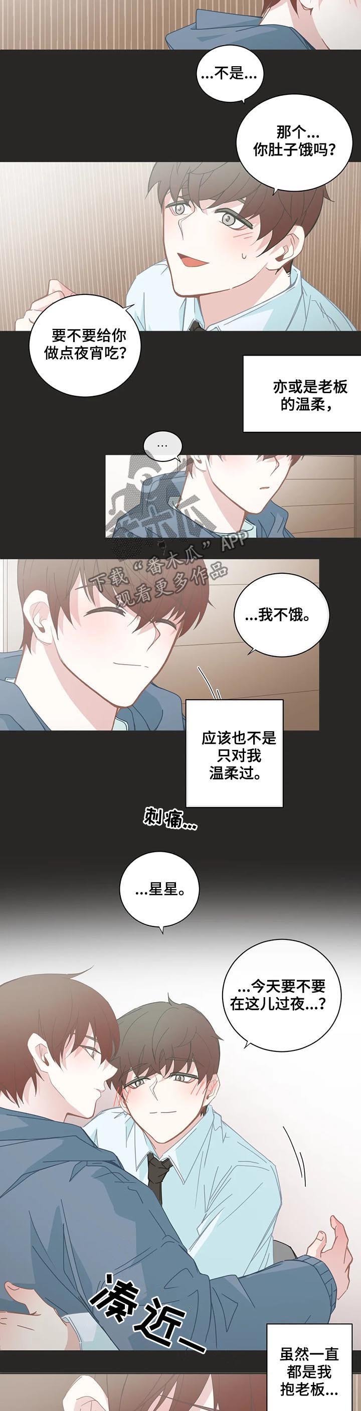 第124章：手足无措