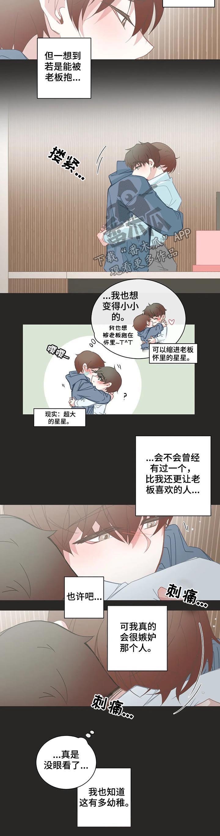 第124章：手足无措