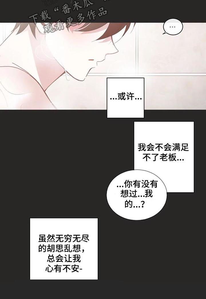 第124章：手足无措