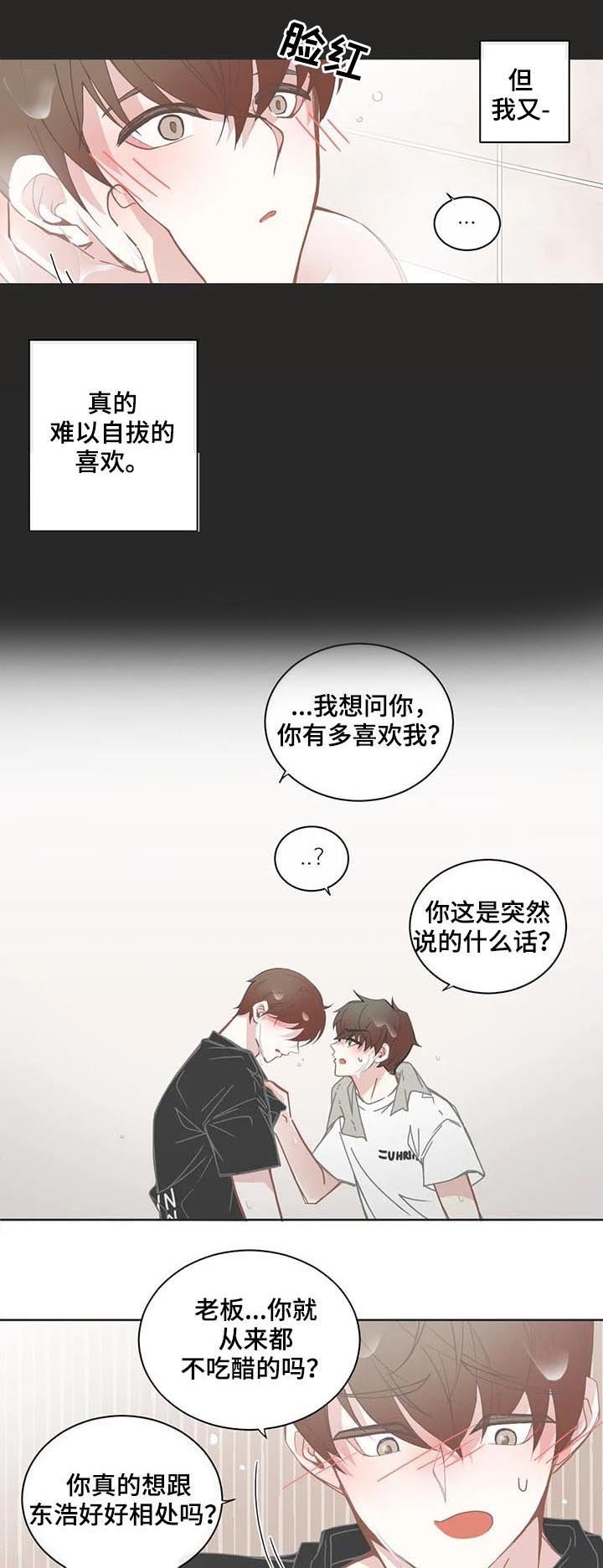 第124章：手足无措