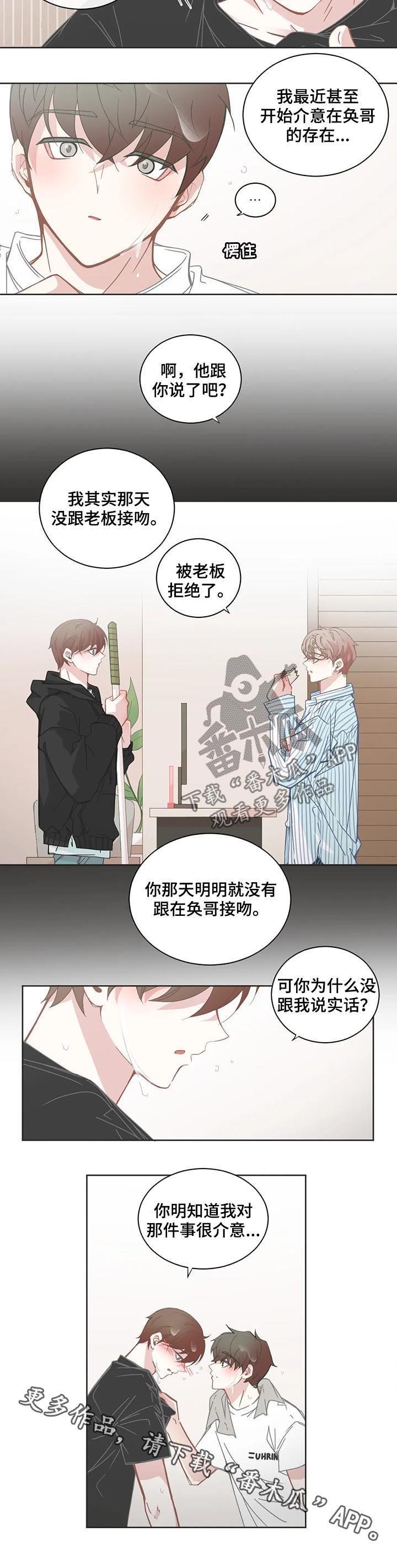 第124章：手足无措