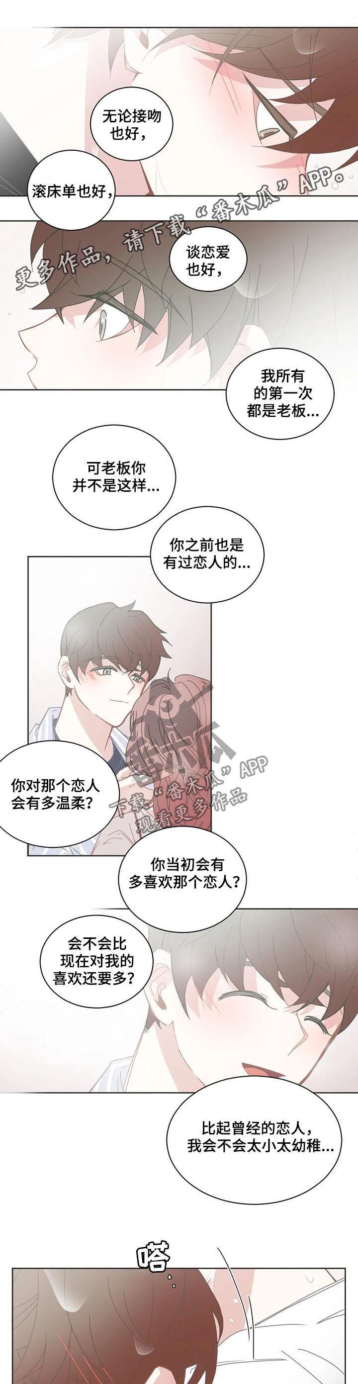 第125章：吃醋