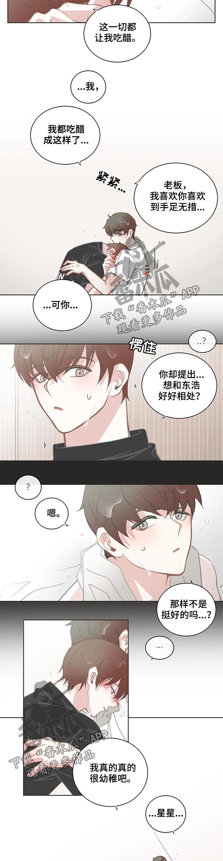 第125章：吃醋