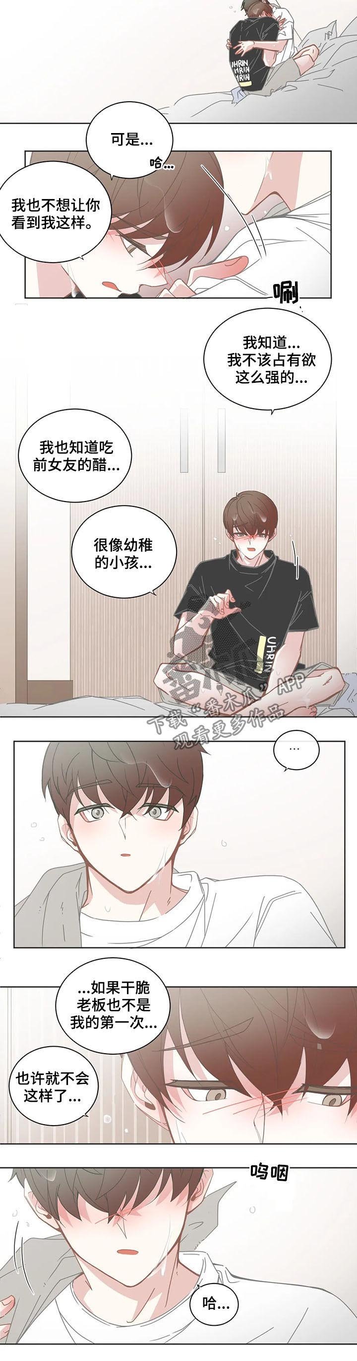 第125章：吃醋