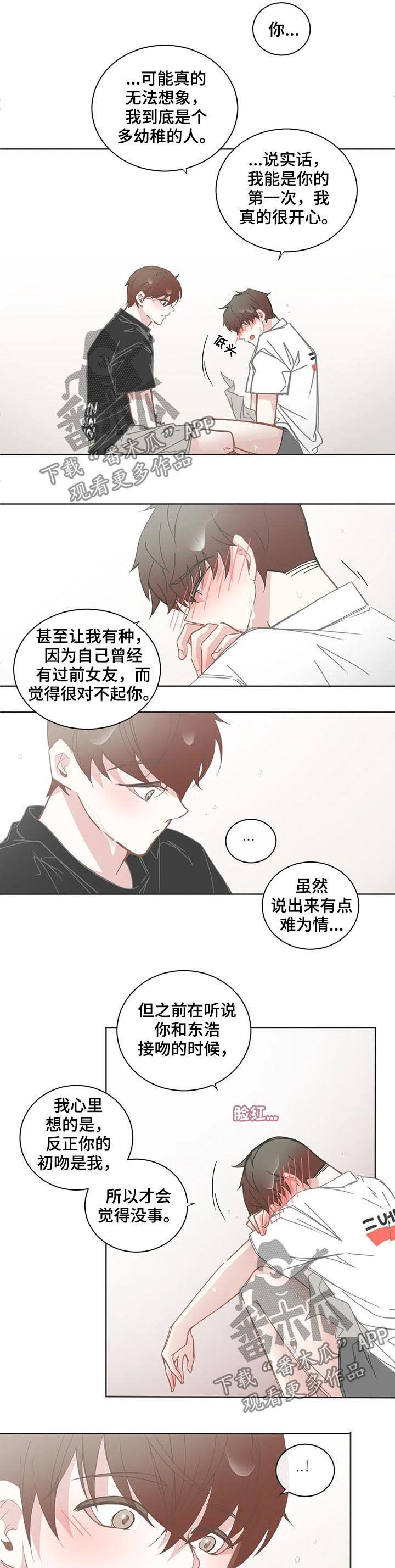 第125章：吃醋