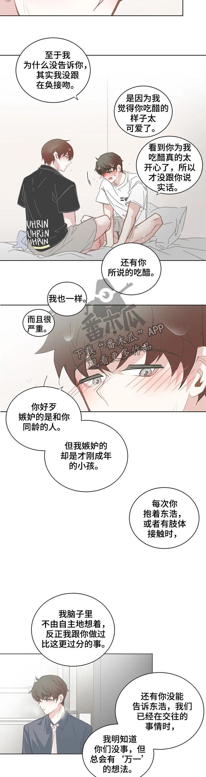 第125章：吃醋