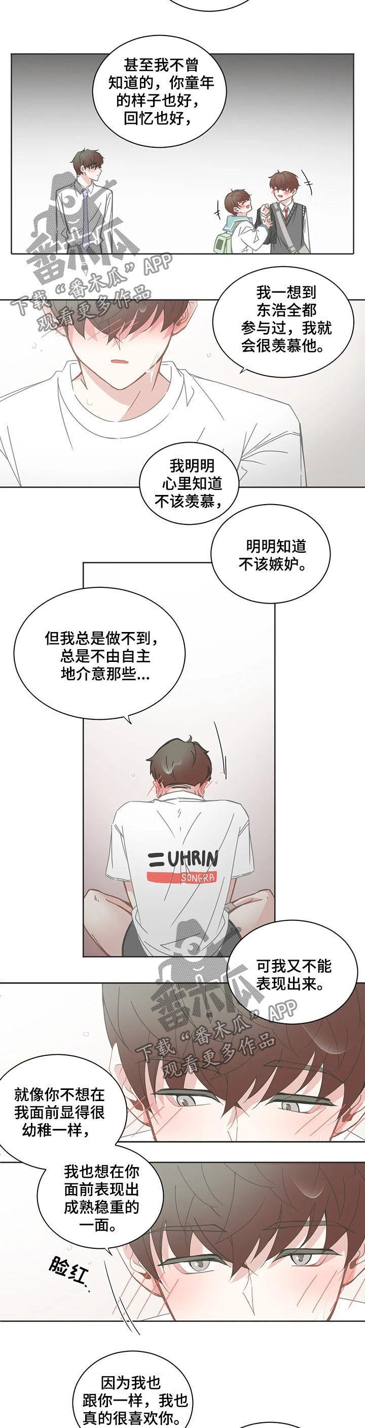 第125章：吃醋