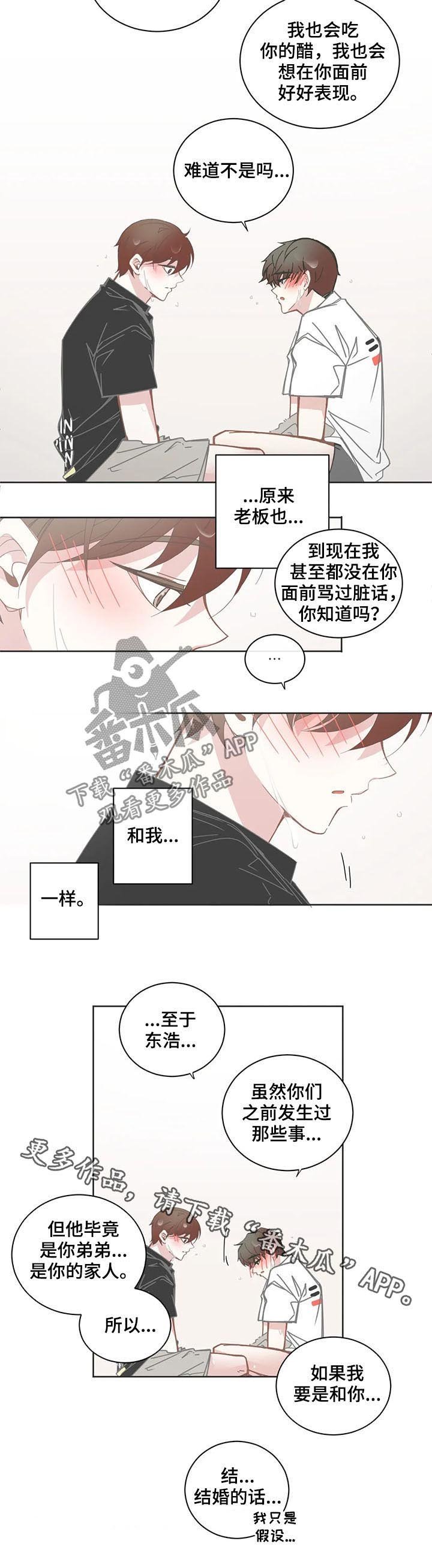 第125章：吃醋