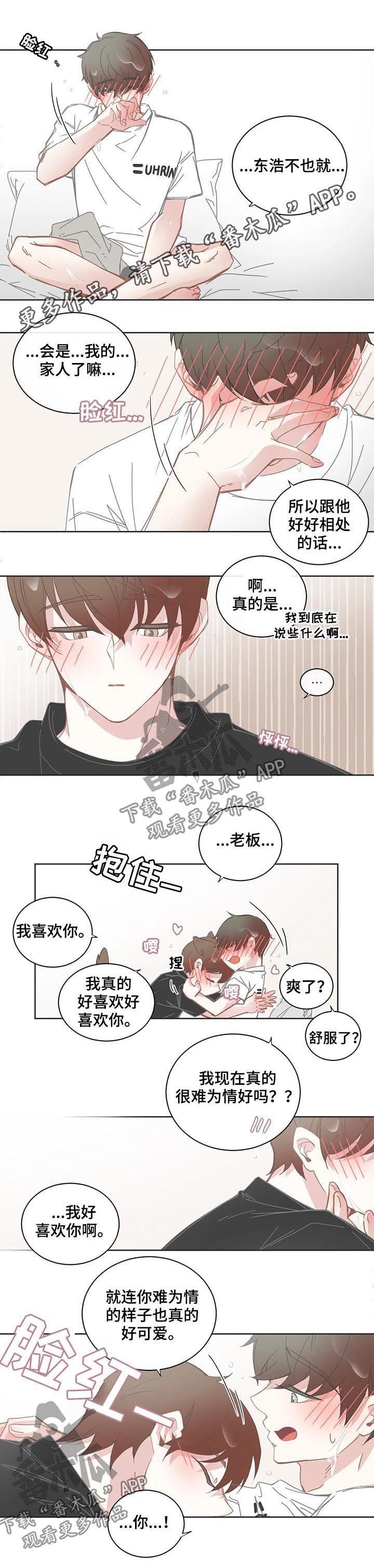第126章：好好相处