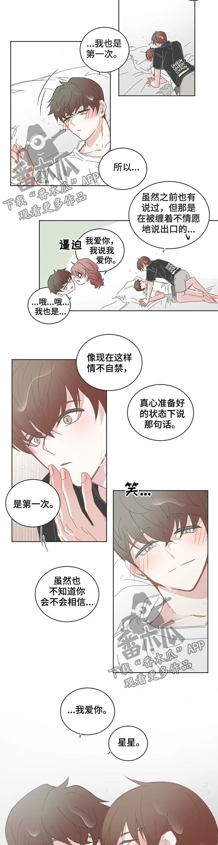 第126章：好好相处