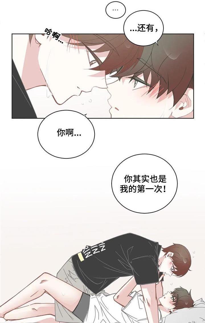 第126章：好好相处