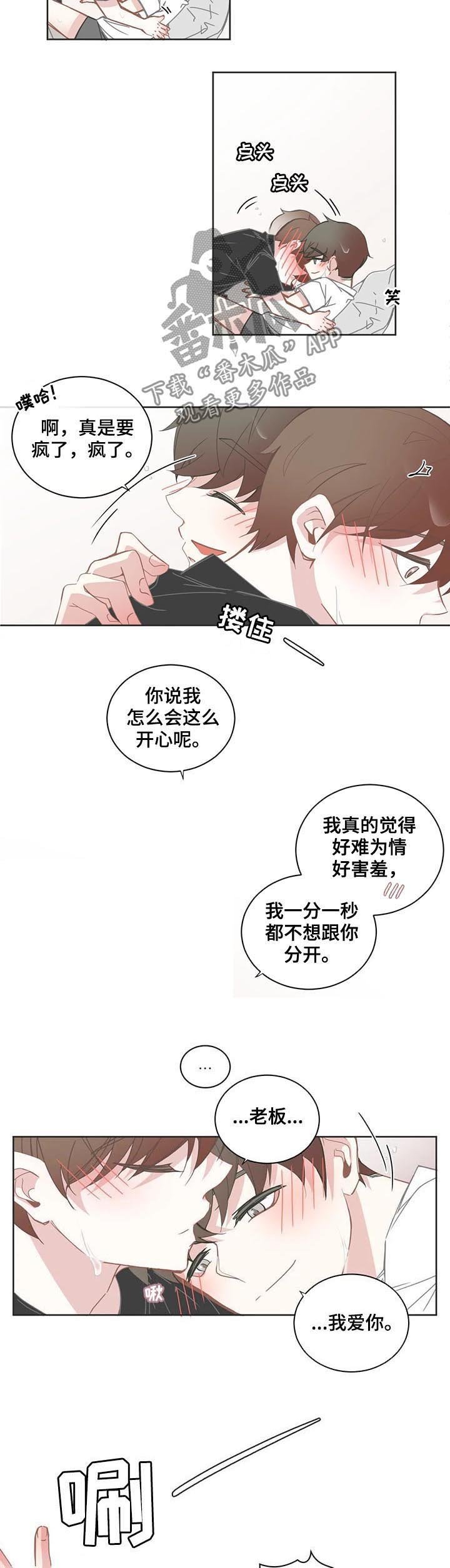 第126章：好好相处
