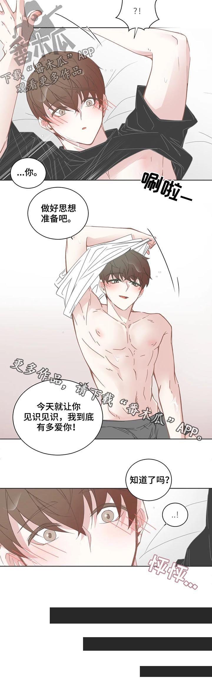 第126章：好好相处