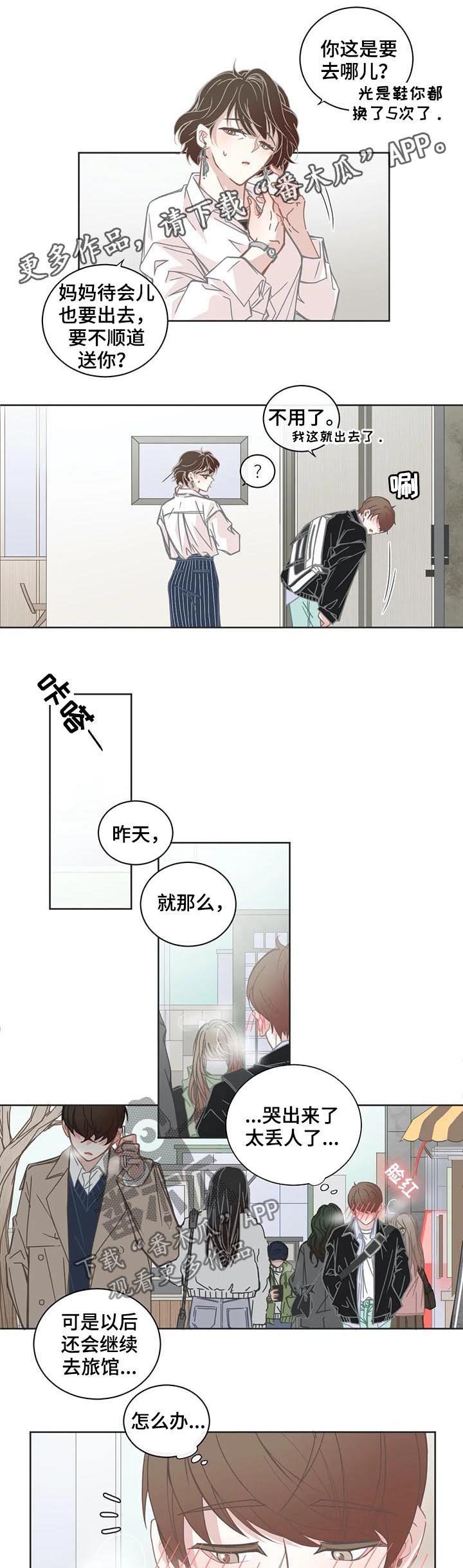 第127章：丢人