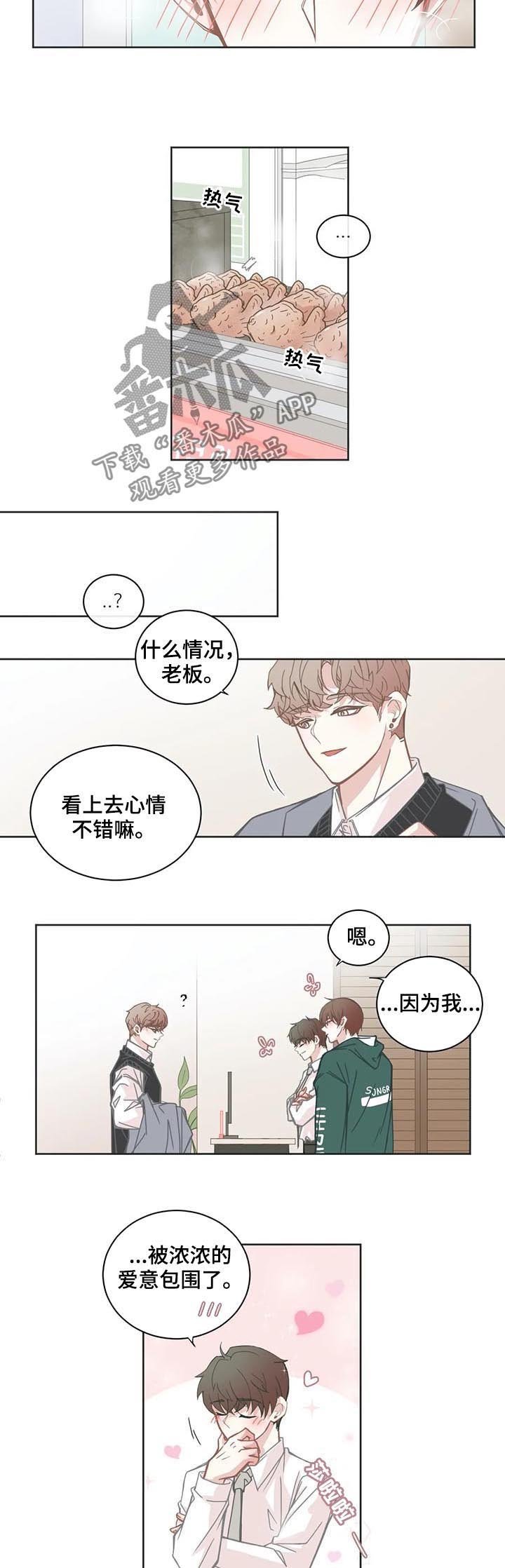 第127章：丢人