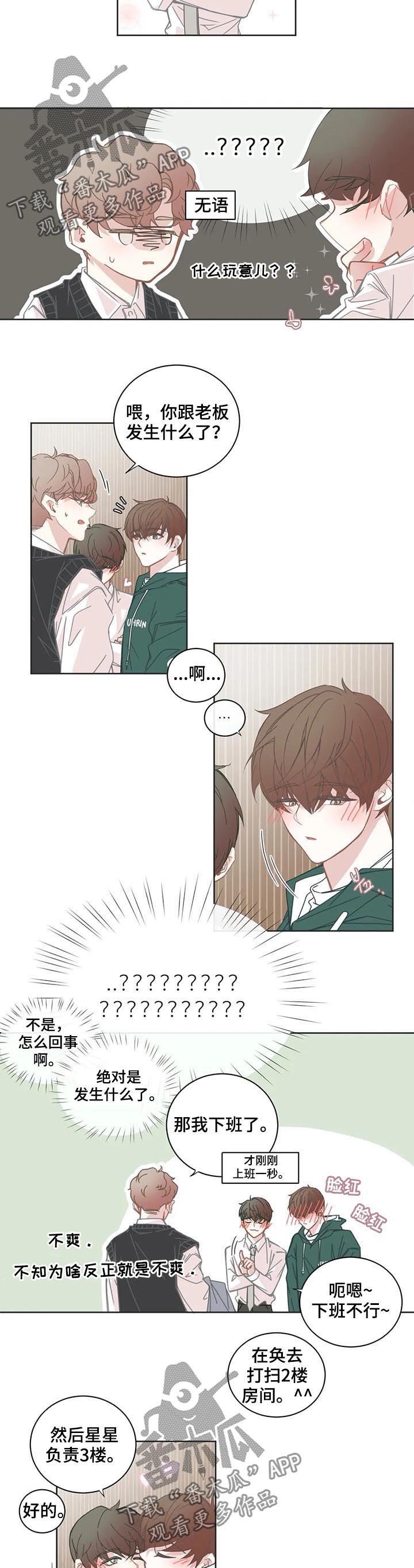 第127章：丢人
