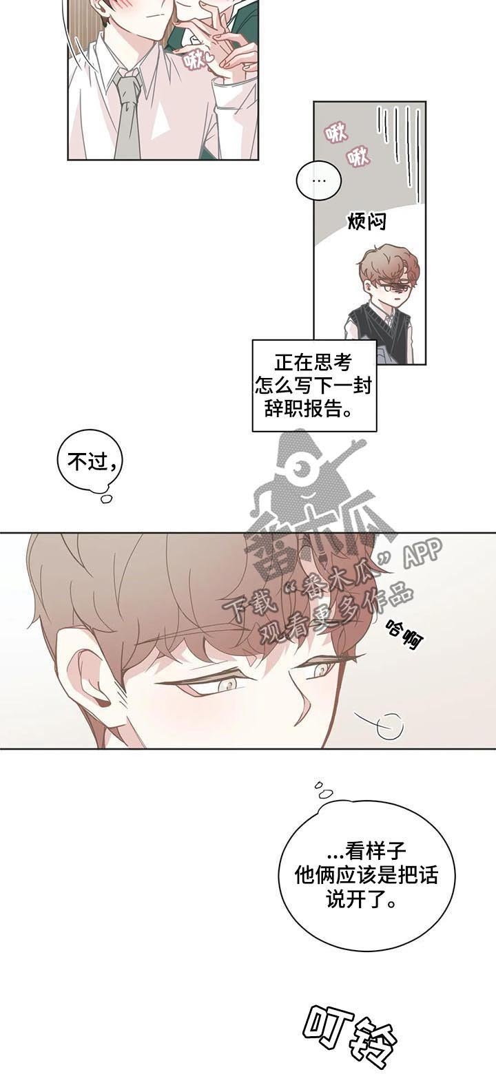 第127章：丢人