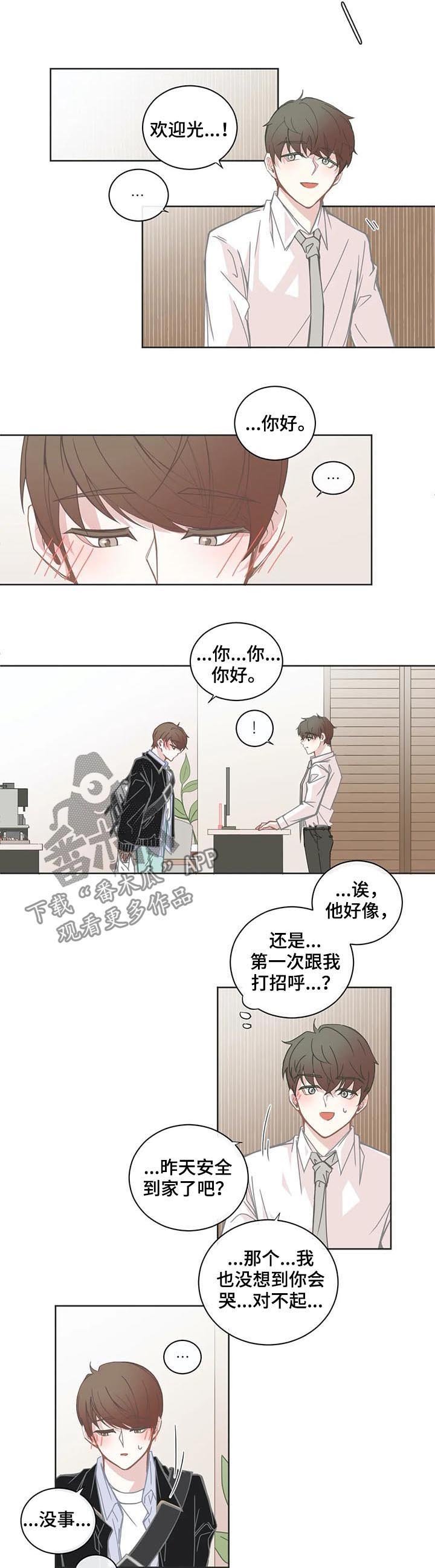 第127章：丢人