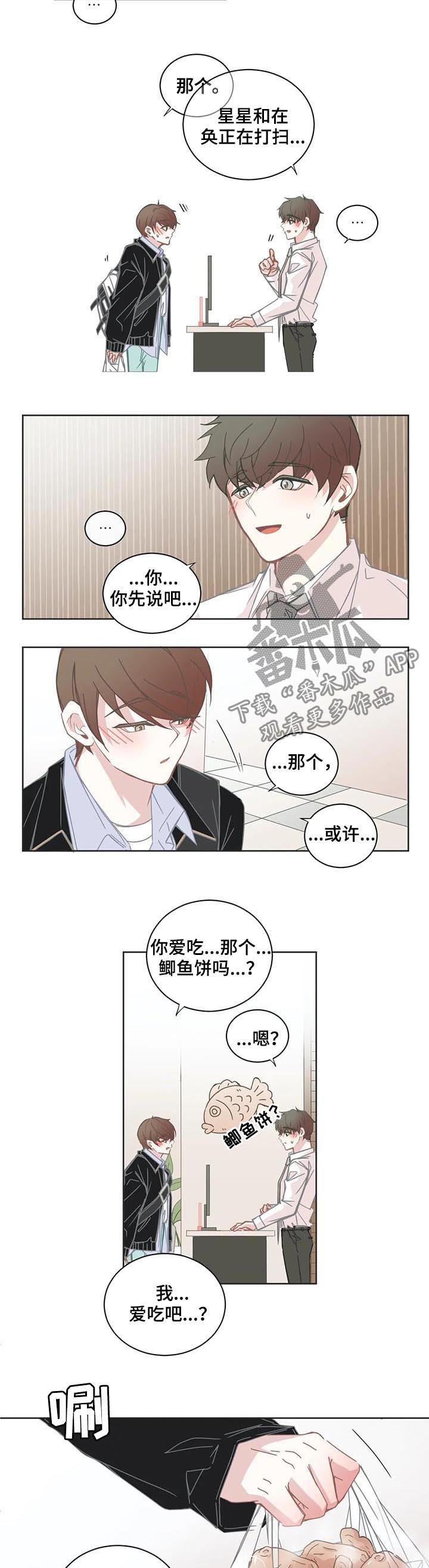 第127章：丢人