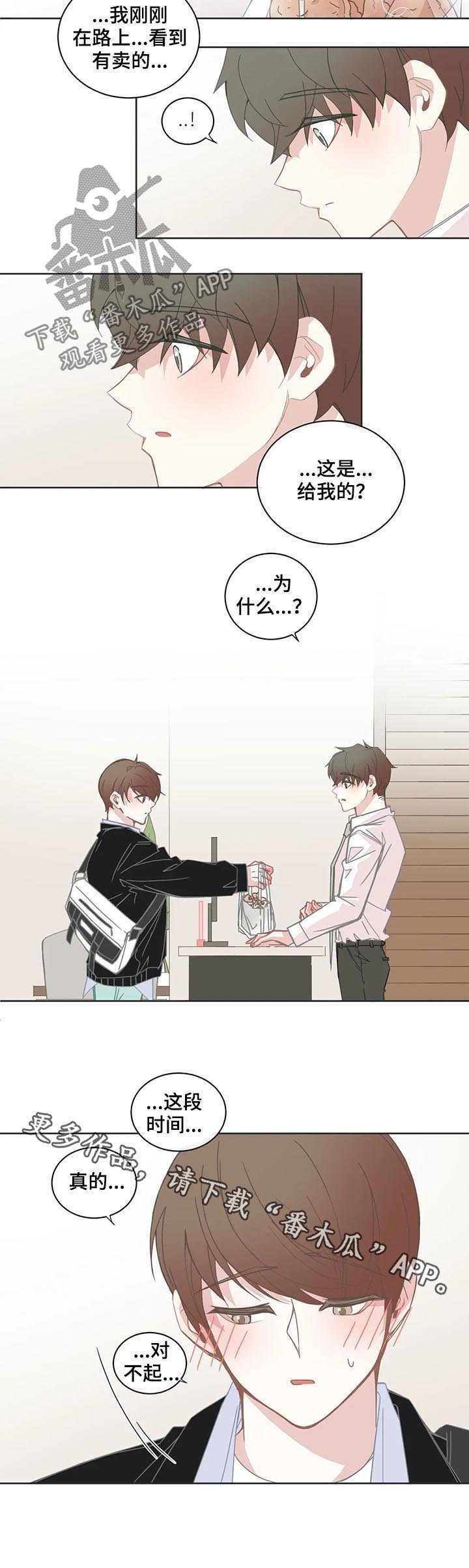 第127章：丢人