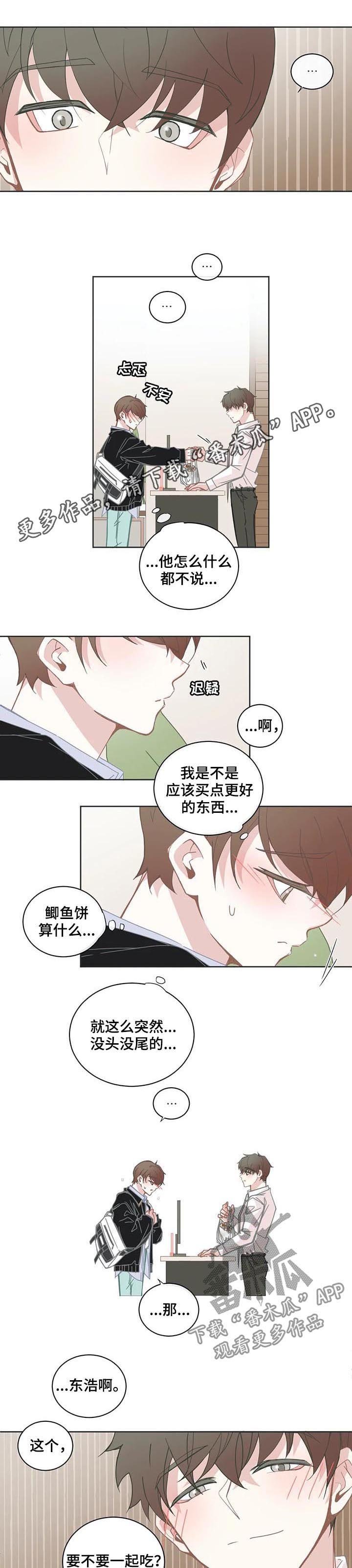 第128章：忐忑不安