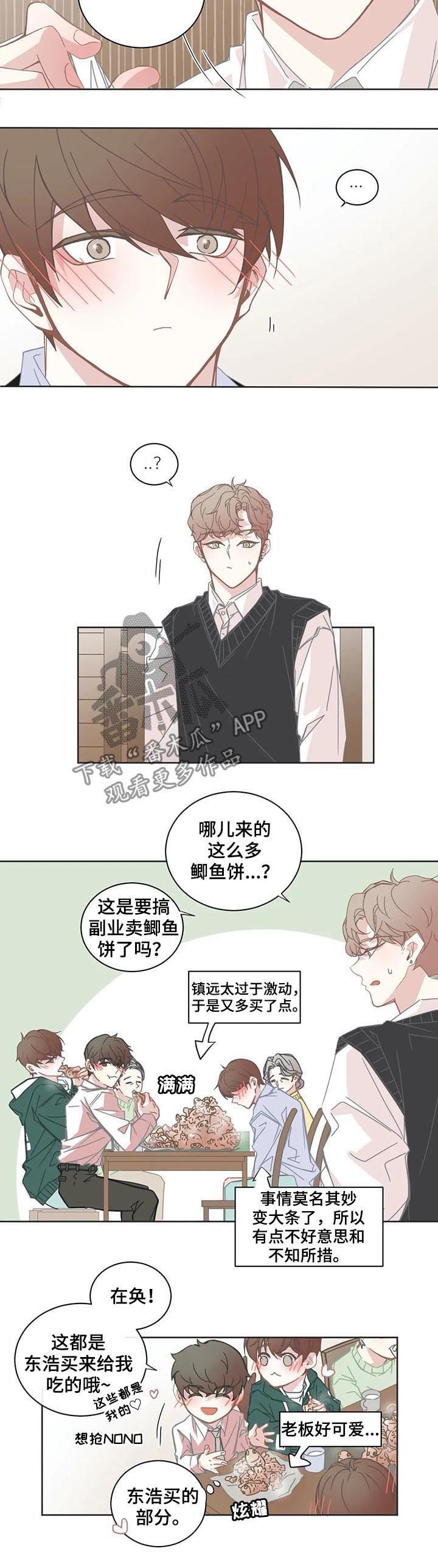第128章：忐忑不安