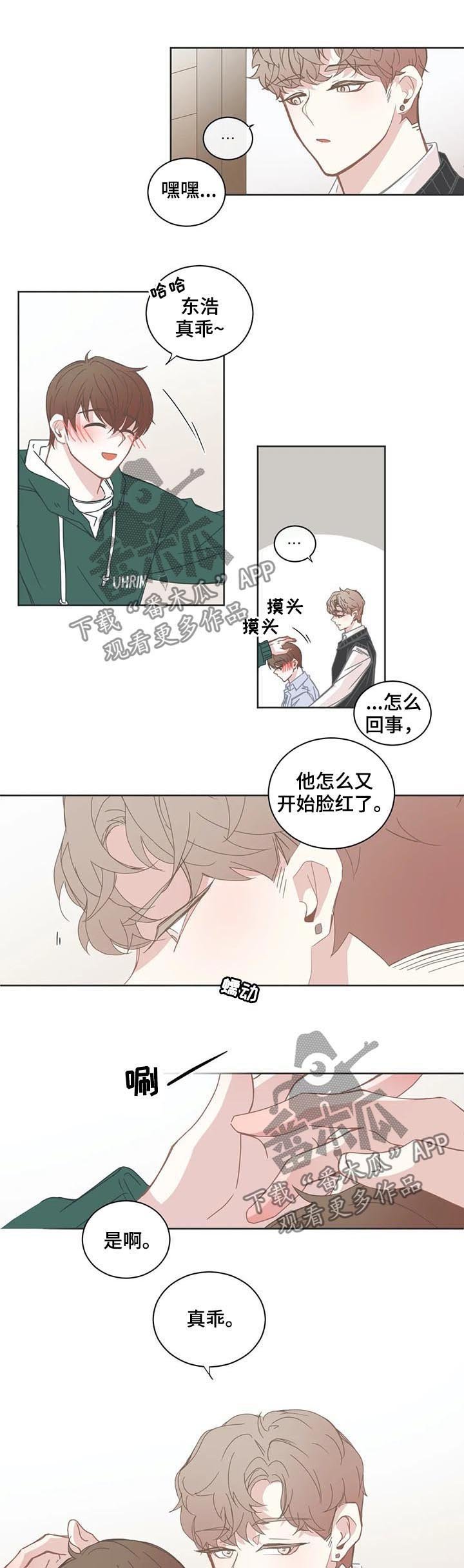 第128章：忐忑不安