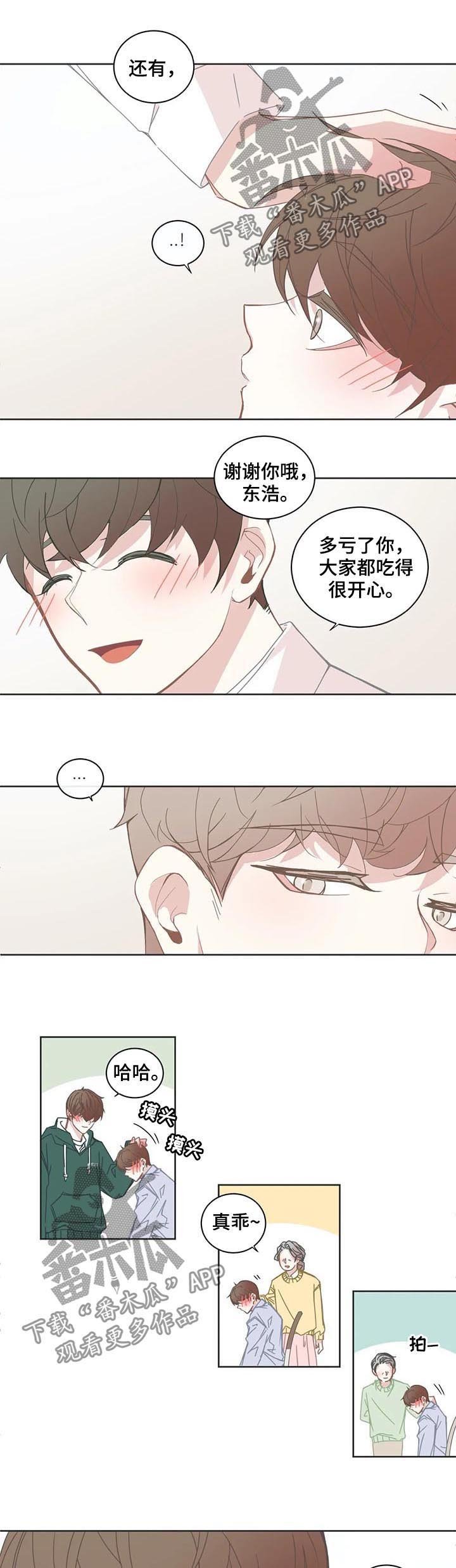 第128章：忐忑不安