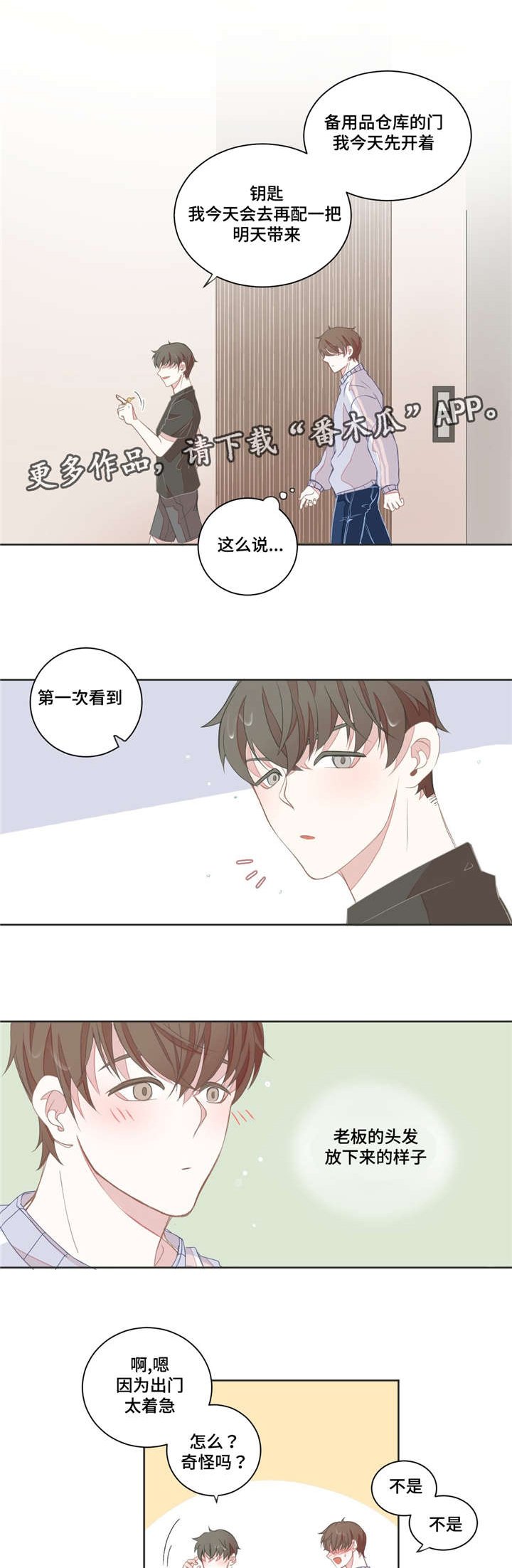 第13章：误会