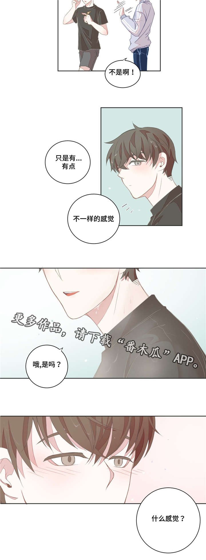 第13章：误会