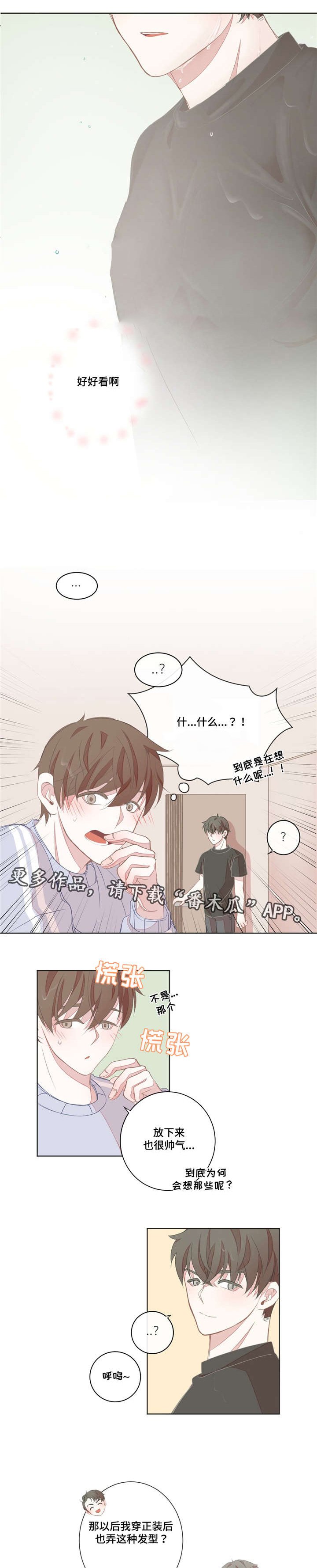 第13章：误会