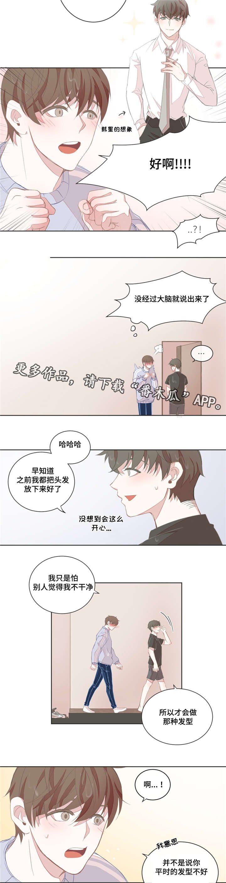 第13章：误会